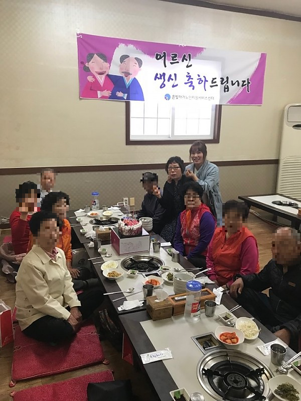 생신잔치 - 1.png