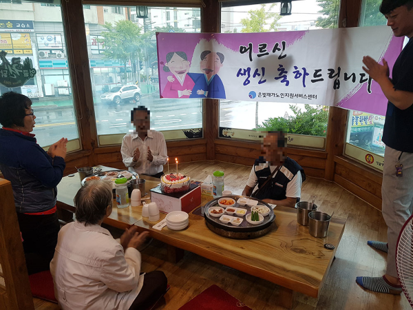 9월 생신 - 4.png