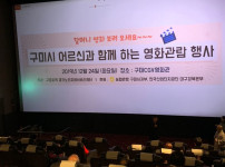 농협영화관람.jpg