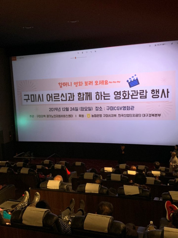 농협영화관람.jpg