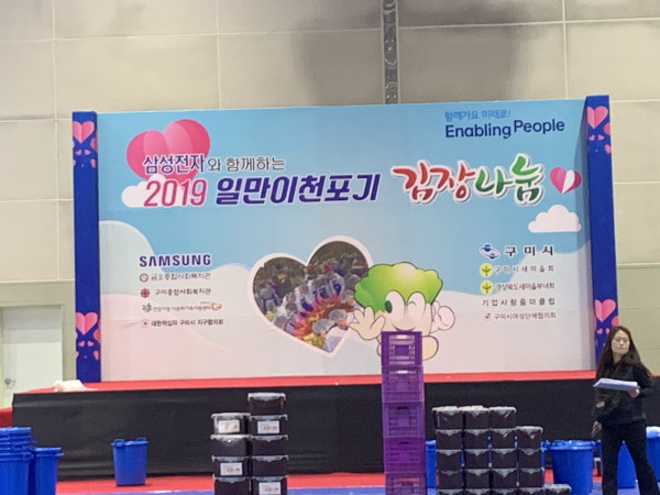 김장나눔.jpg