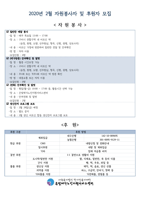 2020년 2월 수요처_1.jpg