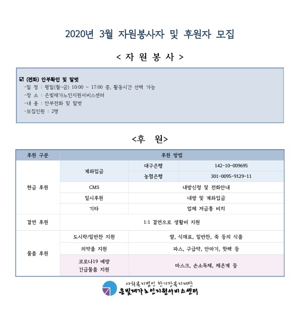 2020년 3월 수요처_1.jpg