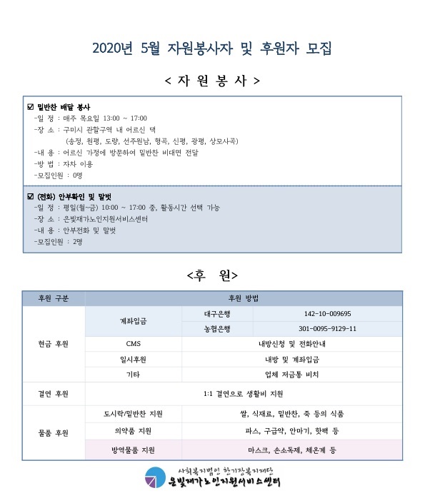 2020년 5월 수요처_1.jpg